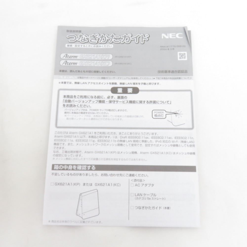 NEC エヌイーシー Aterm 無線LAN機器 子機 ホワイト 開封済未使用品