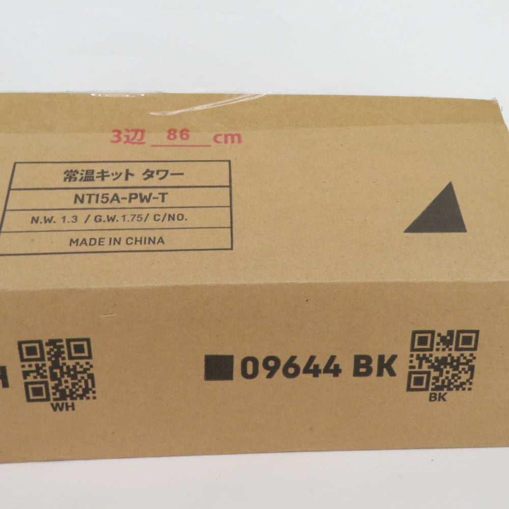 山崎実業 TOWER 常温キット tower プレミアムウォーター専用 NT15A-PW-T 未使用品