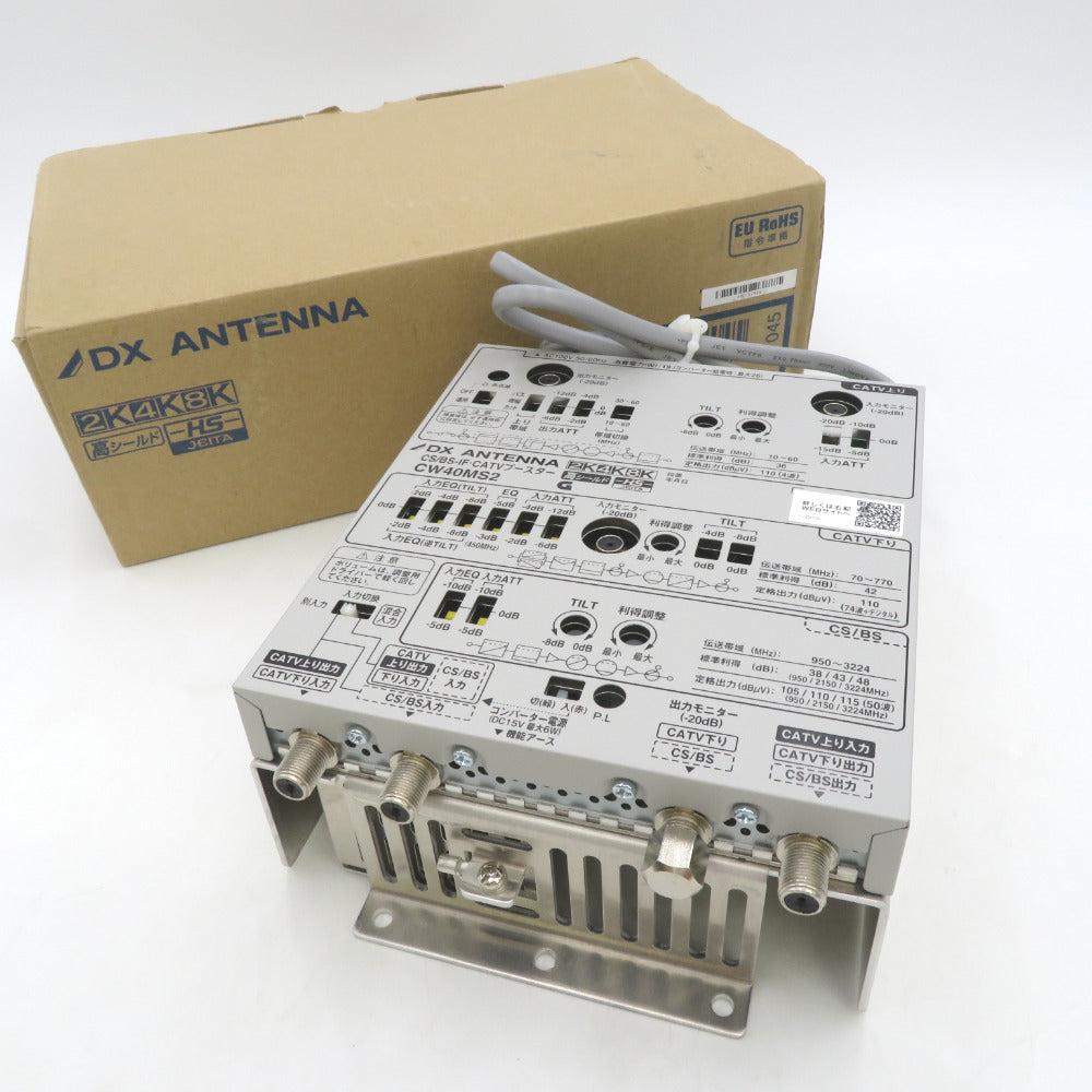 DXアンテナ (ディーエックスアンテナ) 共同受信用ブースター CS/BS-IF
