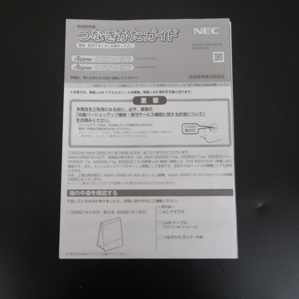NEC エヌイーシー Aterm GX621A1 無線LANルーター メッシュWi-Fi GX621A1(KP)