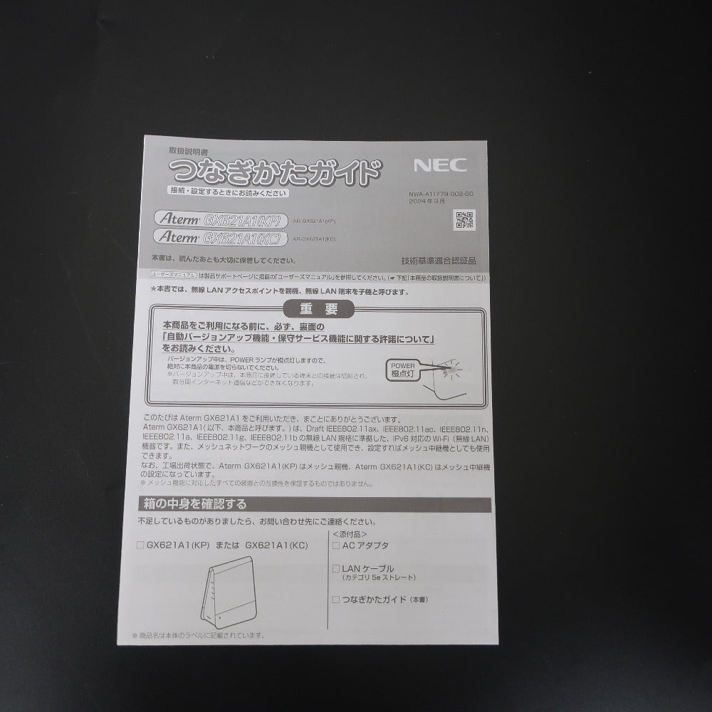 NEC エヌイーシー Aterm GX621A1 無線LANルーター メッシュWi-Fi GX621A1(KC)