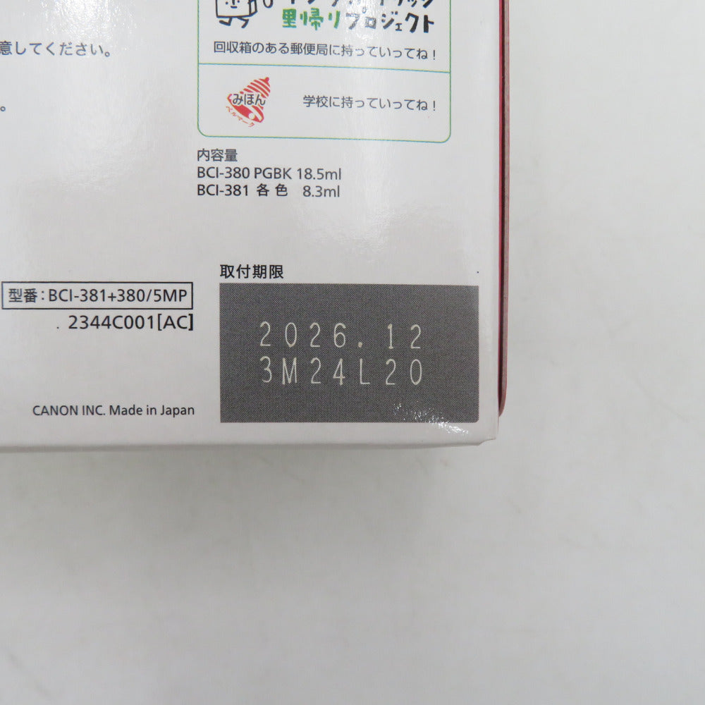 CANON キャノン 純正インクタンク BCI-381+380/5MP 未使用品