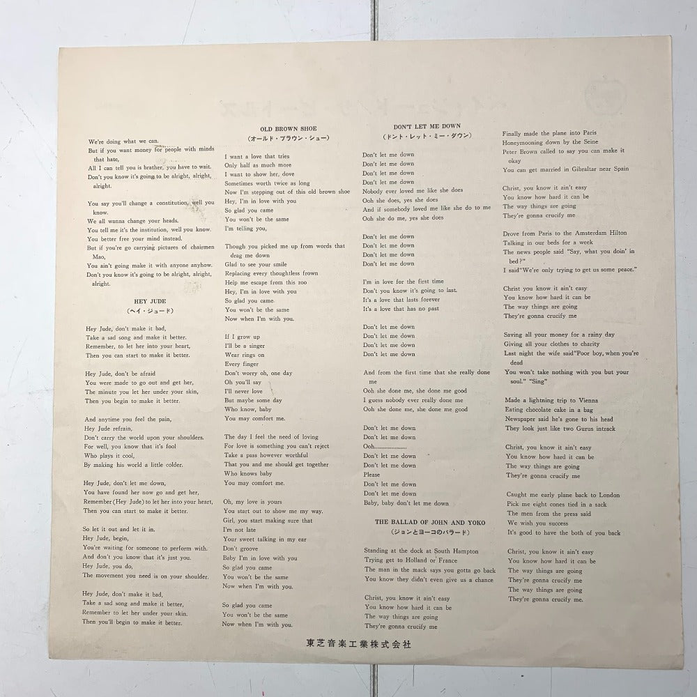 レコード ビートルズ ヘイ・ジュード 赤盤 AP-8940 動作未確認【中古】