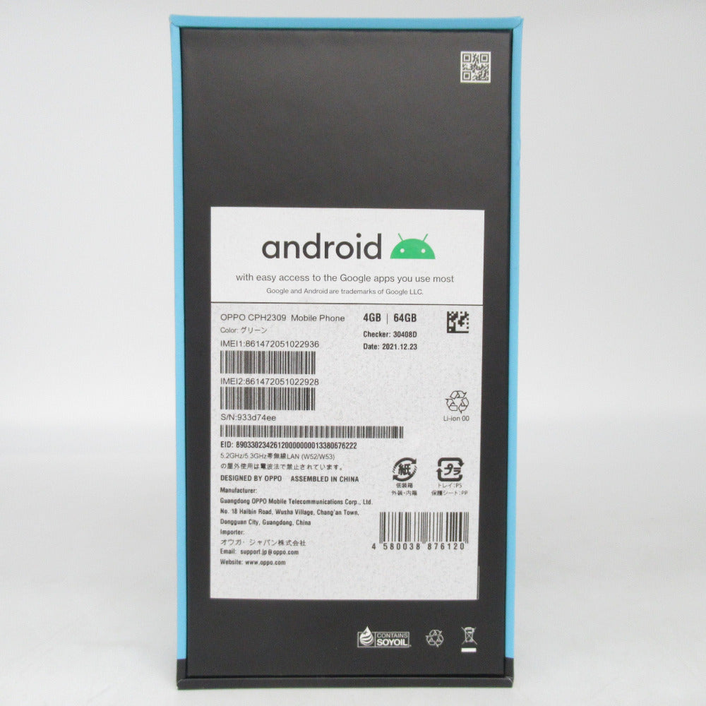 OPPO A オッポ エー 楽天モバイル A55s 5G CPH2309 グリーン 64GB 6.5インチ 利用制限〇