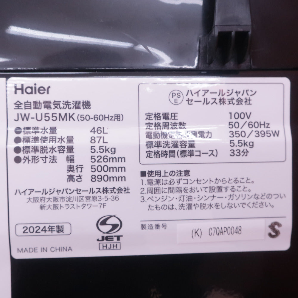 Haier ハイアール 洗濯機 5.5kg 全自動洗濯機 ブラック アウトレット品 JW-U55MK(K) 未使用品