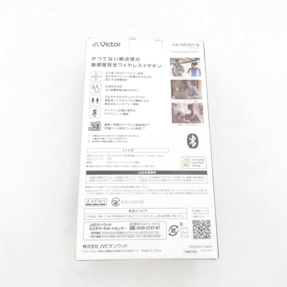 Victor (ビクター) オーディオ機器 ワイヤレスイヤホン HA-NP35T ブラック