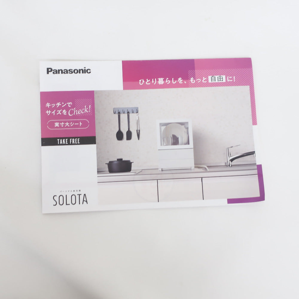 Panasonic パナソニック 食洗機 食器洗い乾燥機 タンク式 パーソナル食洗機 ソロタ 1人用 ストリーム除菌洗浄 ホワイト NP-TML1-W