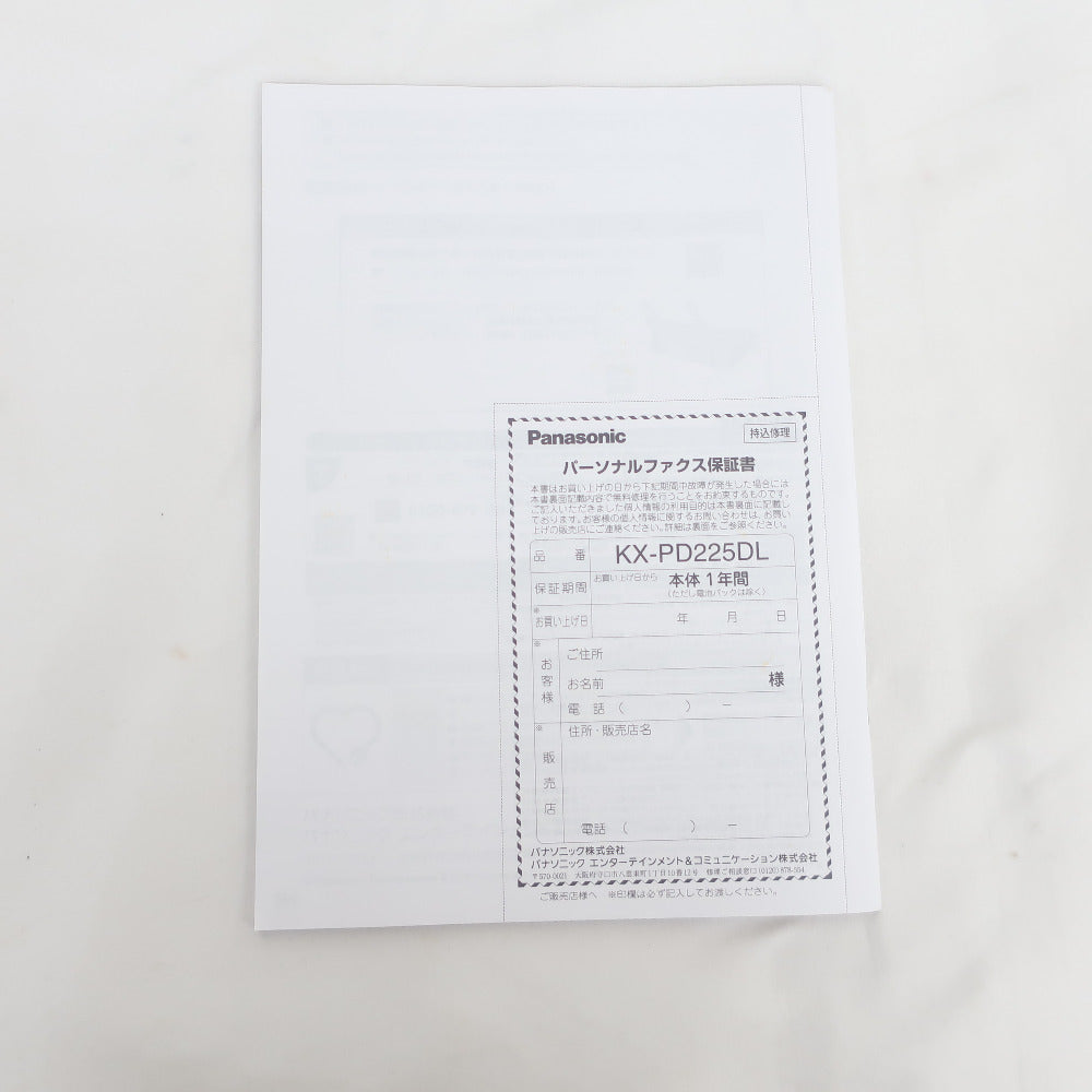 Panasonic パナソニック リビング家電 おたっくす デジタルコードレスFAX 迷惑電話対策機能搭載 ホワイト 子機付き KX-PD225DL-W