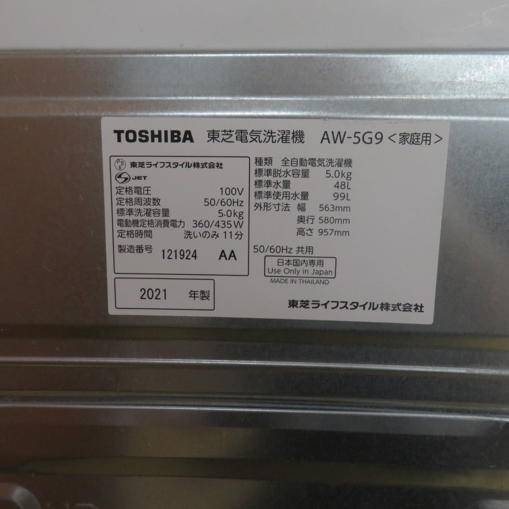 TOSHIBA 東芝 洗濯機 洗濯機 5.0kg AW-5G9