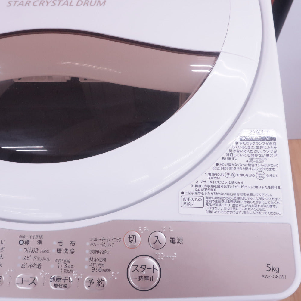 TOSHIBA 東芝 洗濯機 洗濯機 5.0kg 浸透パワフル洗浄 部屋干し 槽洗浄 つけおき かんたん操作 AW-5G8