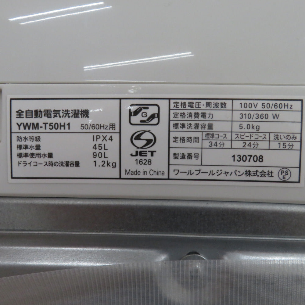 ヤマダ電機 ヤマダデンキ 洗濯機 全自動洗濯機5.0kg YWM-T50H1