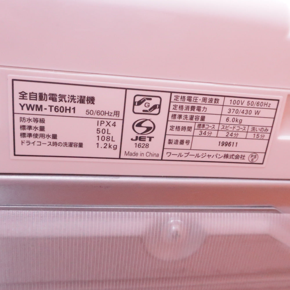 YAMADA DENKI ヤマダ電機 洗濯機 6.0kg ホワイト 送風 乾燥機能付き 全自動 一人暮らし YWM-T60H1