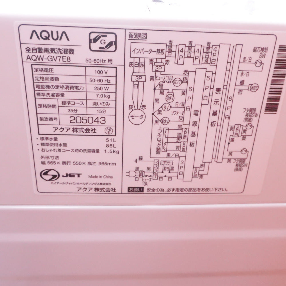 AQUA アクア 洗濯機 全自動洗濯機 7.0kg AQW-GV7E8