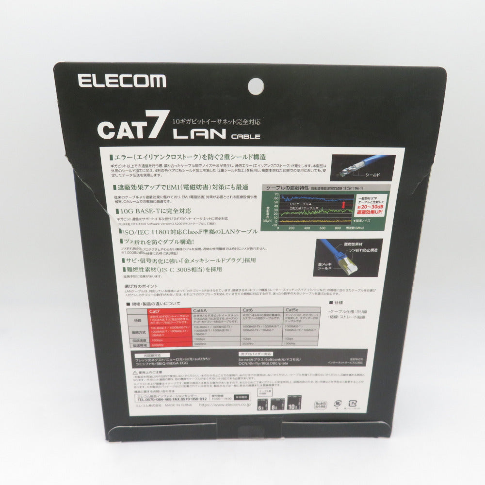 ELECOM エレコム Cat7対応LANケーブル LANケーブル ケーブル ツメ折れ防止 20m LD-TWST/BM200
