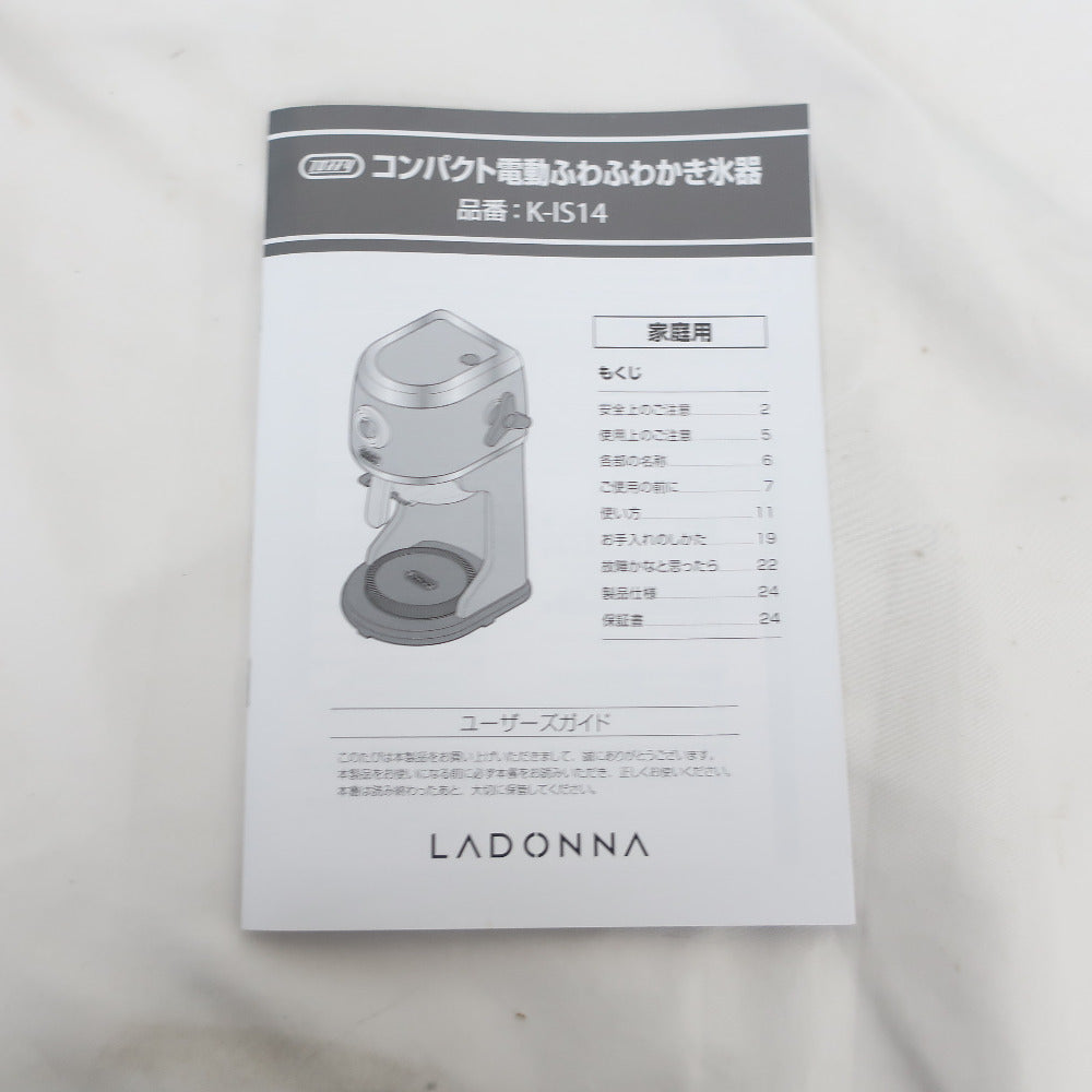 LADONNA ラドンナ キッチン家電 コンパクト電動ふわふわかき氷器 ペールアクア K-IS14-PA
