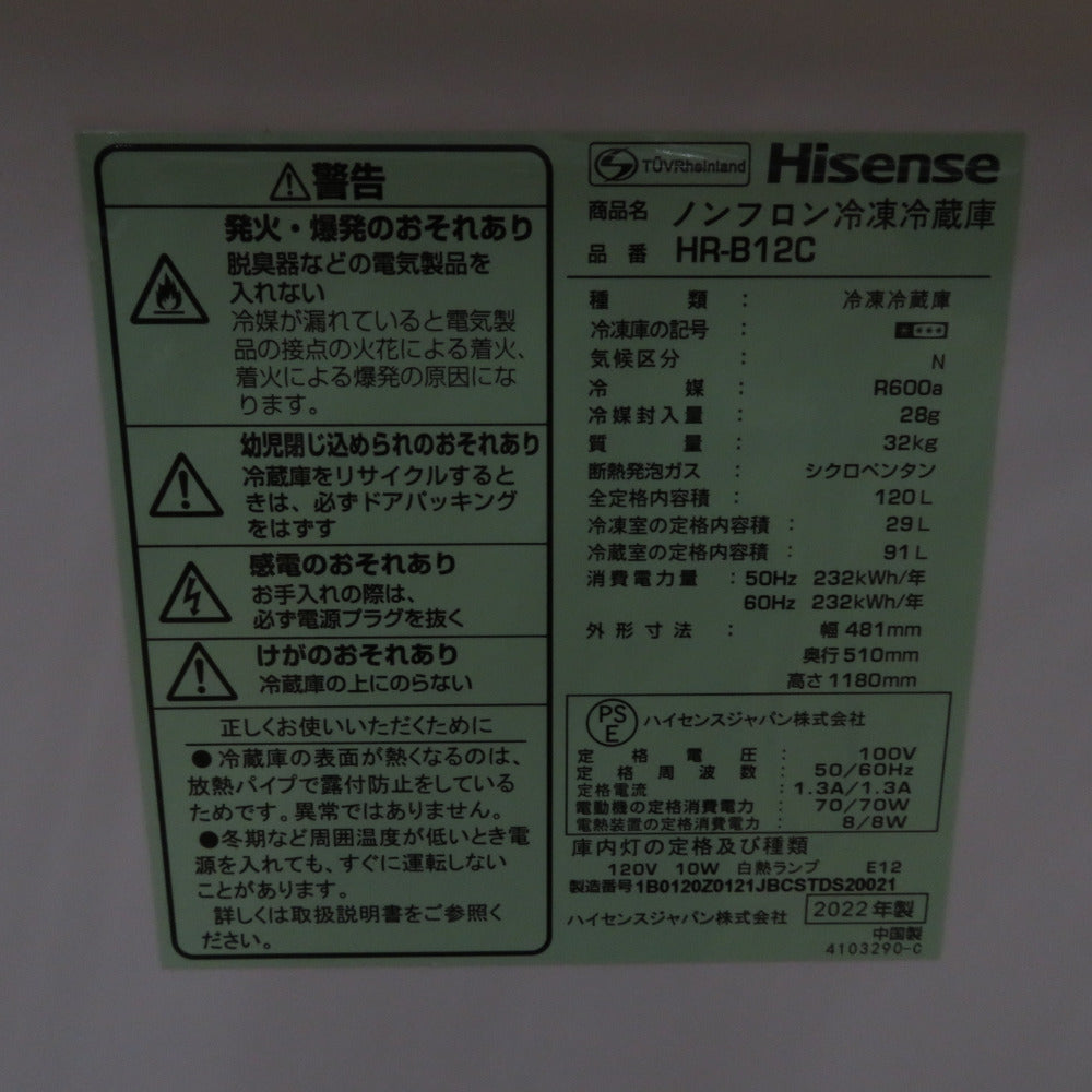 Hisence ハイセンス 冷蔵庫120L右開きHR-B12C