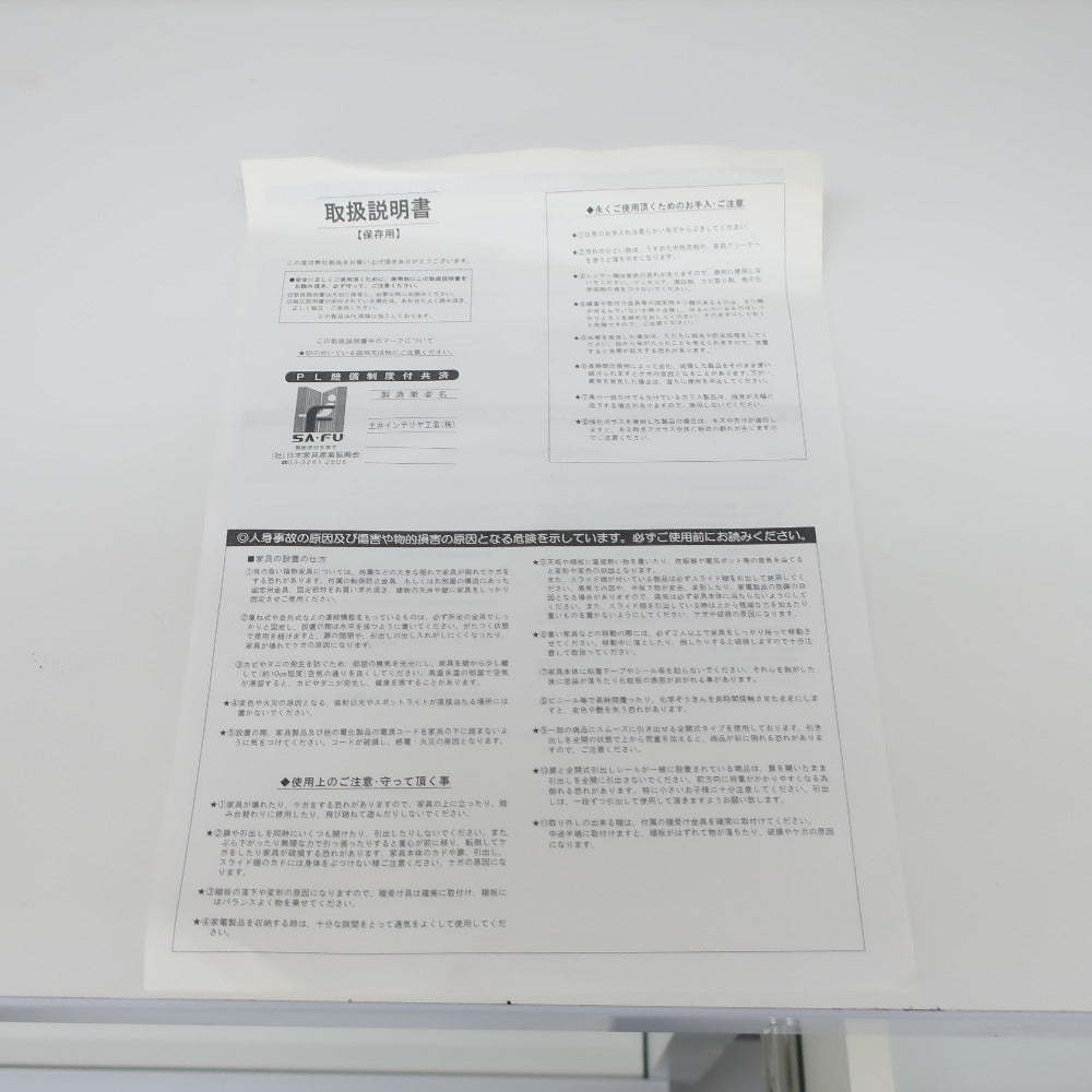 家具 キッチンボード