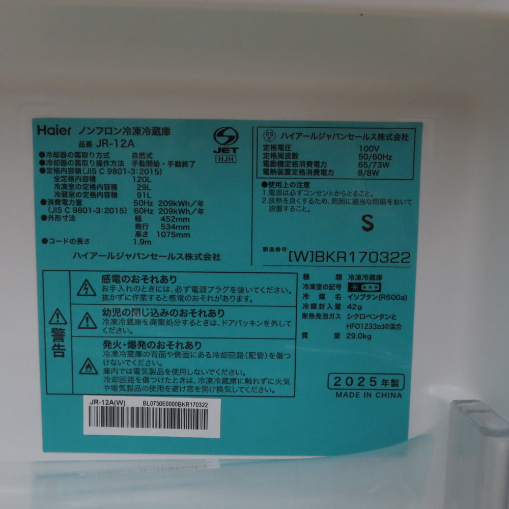 Haier ハイアール 冷蔵庫 冷蔵庫 120L 右開きJR-12A アウトレット品 未使用品
