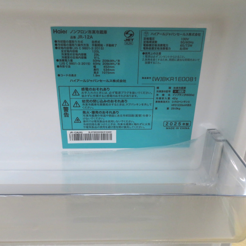 Haier ハイアール 冷蔵庫 120L 右開き 2ドア冷凍冷蔵庫 アウトレット品 JR12A(W) 未使用品
