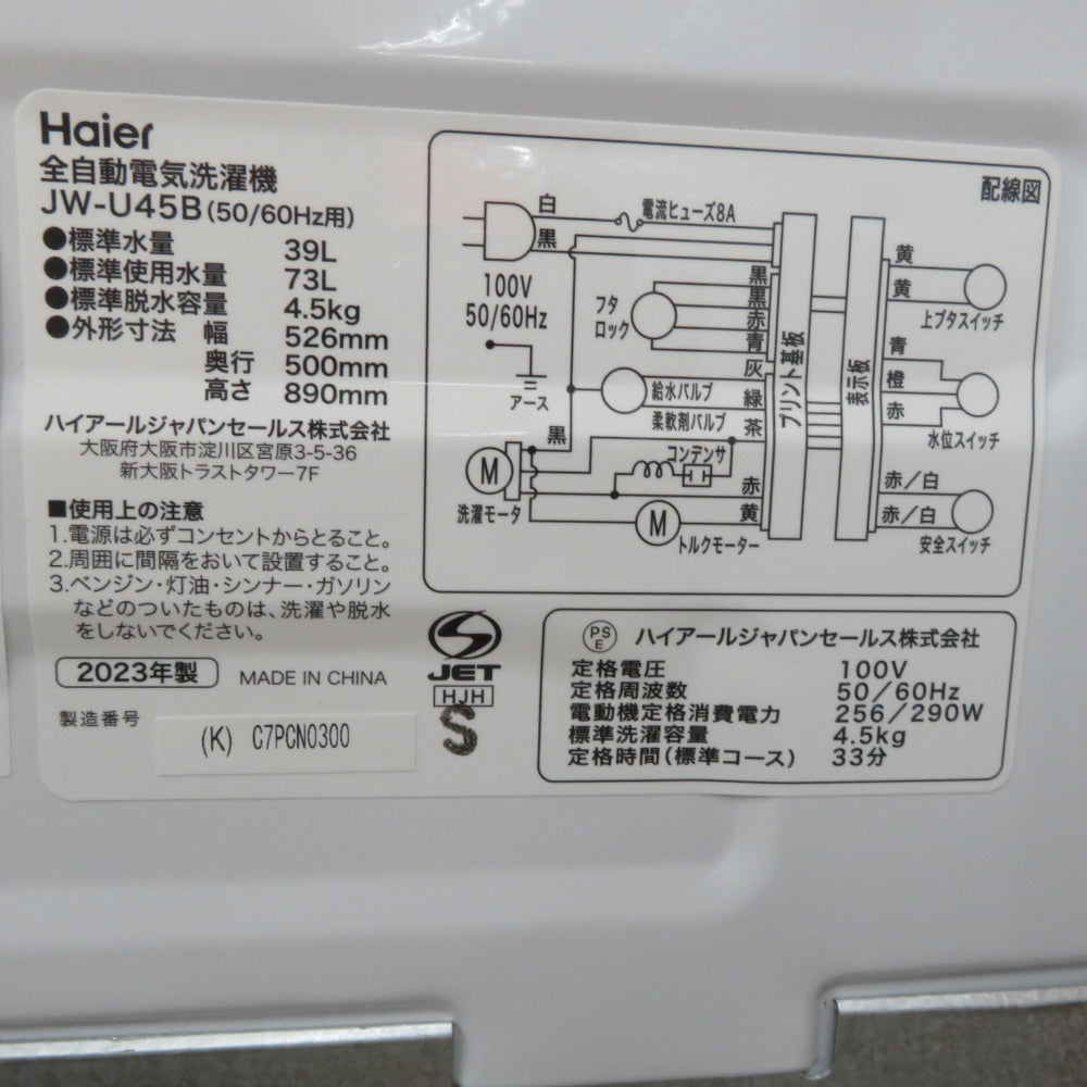 Haier ハイアール 全自動洗濯機 縦型 JW-U45B 4.5kg 一人暮らし アウトレット品
