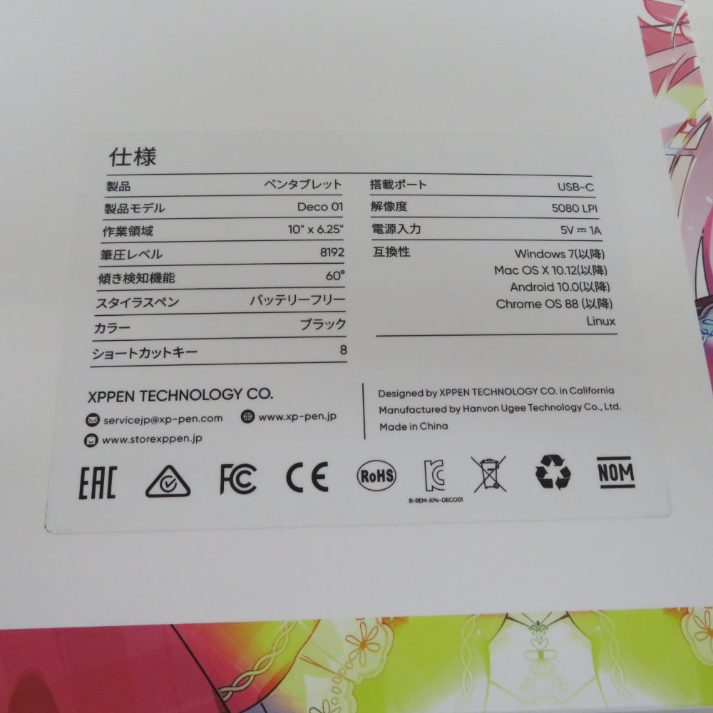 XPPEN エックスピーペン XP-PEN ペンタブレット Deco 01 V2