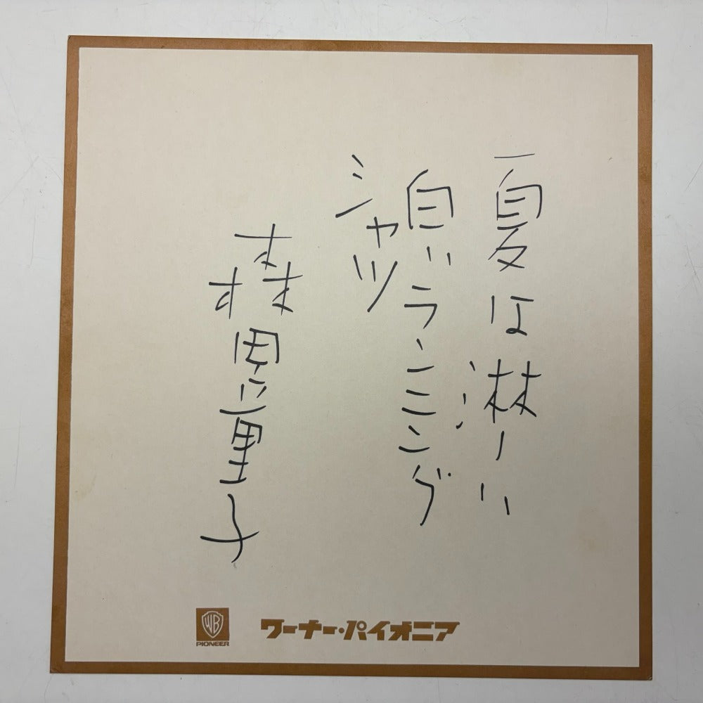 レコード 森田童子 a boy ア・ボーイ L-6303A 動作未確認 中古