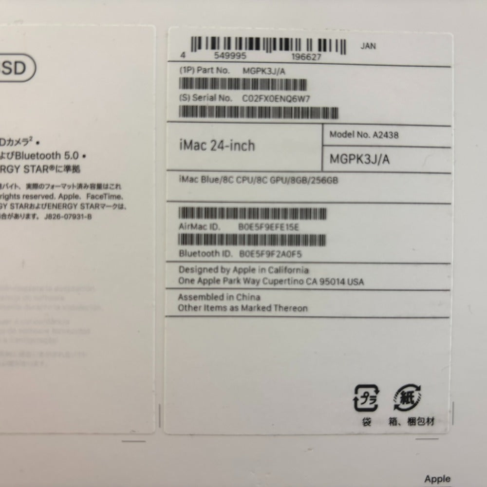 Apple iMac Retina 4.5Kディスプレイモデル 24インチ M1 2021 ブルー MGPK3J/A 中古美品