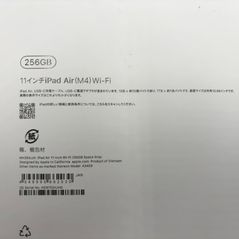 Apple 11インチ iPad Air (M4) Wi-Fi 256GB スペースグレイ 2026年春モデル MH354J/A 未開封品 中古