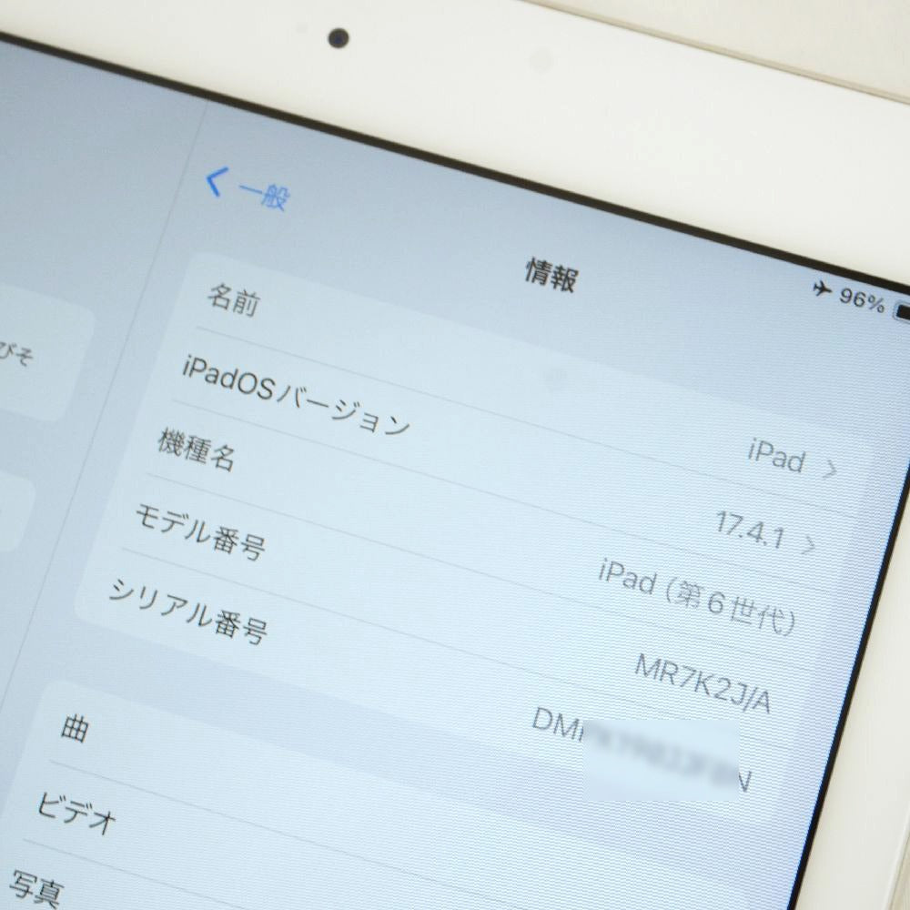 iPad 9.7インチ 第6世代 128GB Wi-Fiモデル シルバー MR7K2J/A