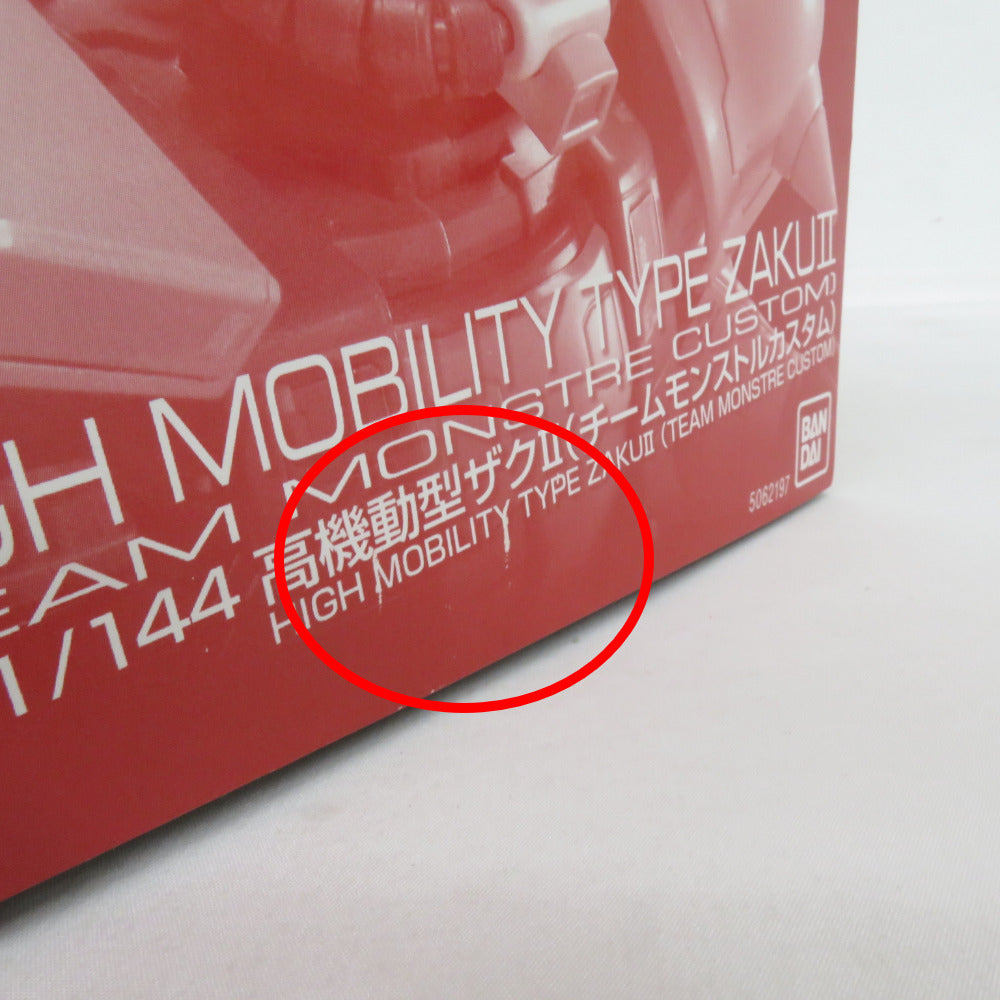 1/144 RG 高機動型ザクII(チーム・モンストルカスタム) ガンダムビルドリアル 未組立品 箱イタミ有 BANDAI SPIRITS バンダイスピリッツ プラモデル