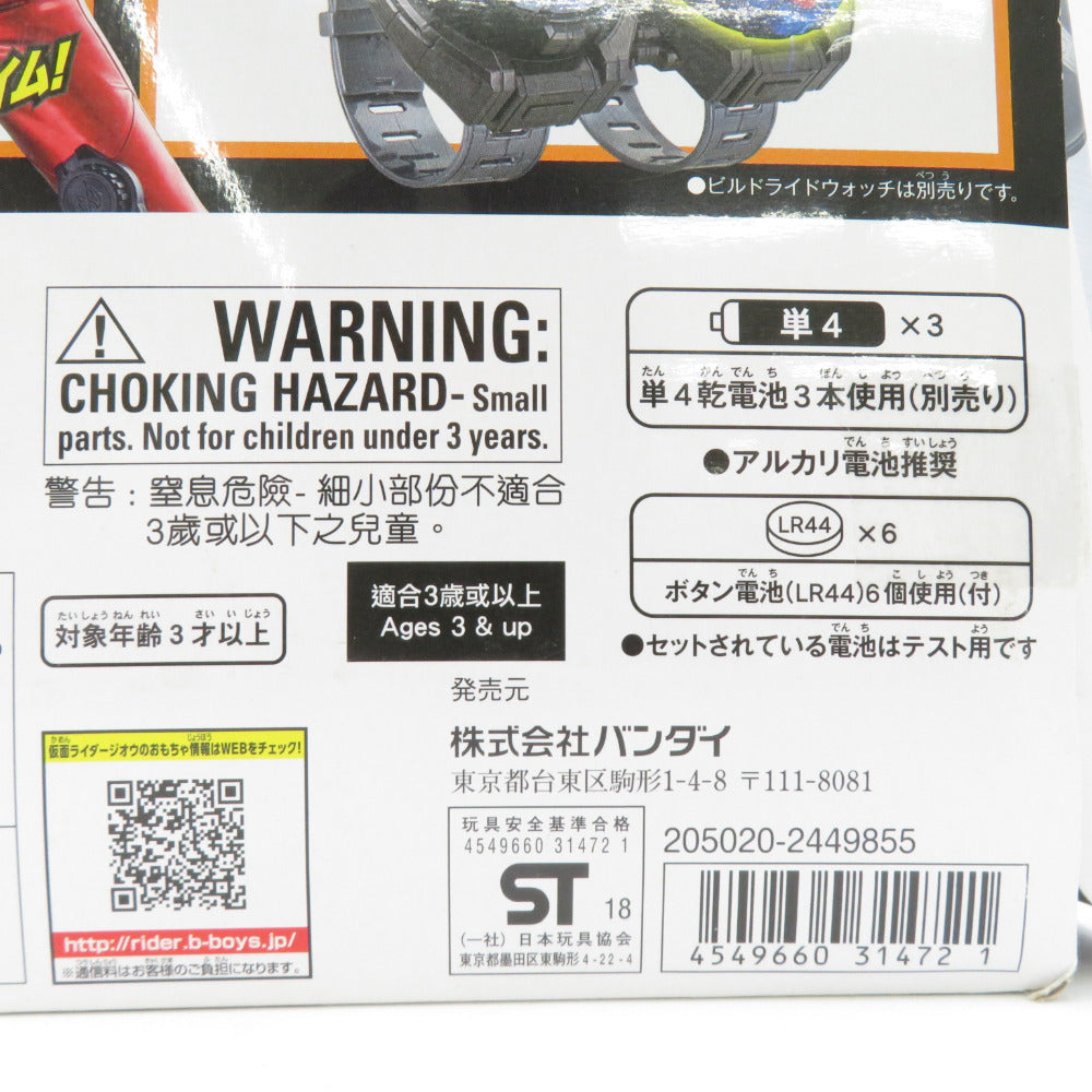 変身ベルト DXジクウドライバー&ライドウォッチホルダーセット 「仮面ライダージオウ」 外箱イタミ有 BANDAI バンダイ