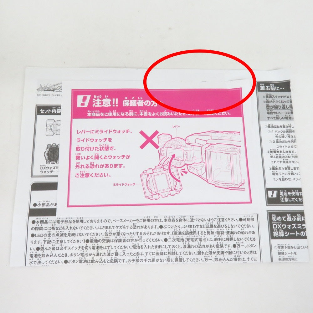 仮面ライダージオウ 変身ベルト DXビヨンドライバー 開封品 BANDAI バンダイ おもちゃ・玩具