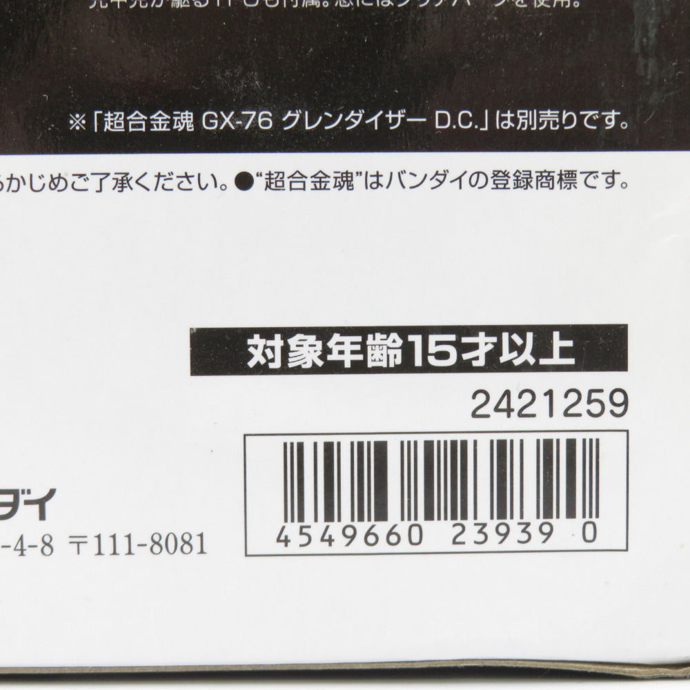 超合金魂 GX-76X グレンダイザー D.C.対応スペイザーセット 「UFOロボ グレンダイザー」開封済み BANDAI バンダイ フィギュア
