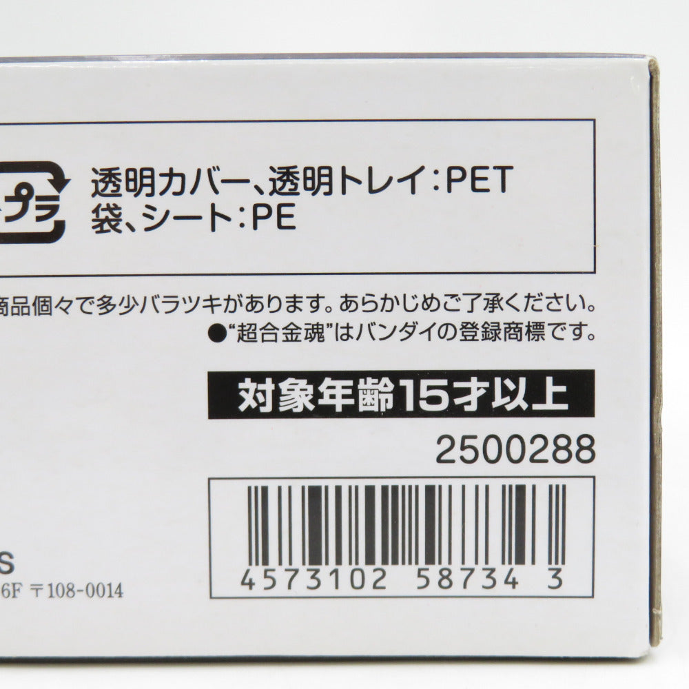 超合金魂 GX-XX01 D.C.シリーズ対応 XX計画ひみつ超兵器セット1 「UFOロボ グレンダイザー」開封済み BANDAI バンダイ フィギュア