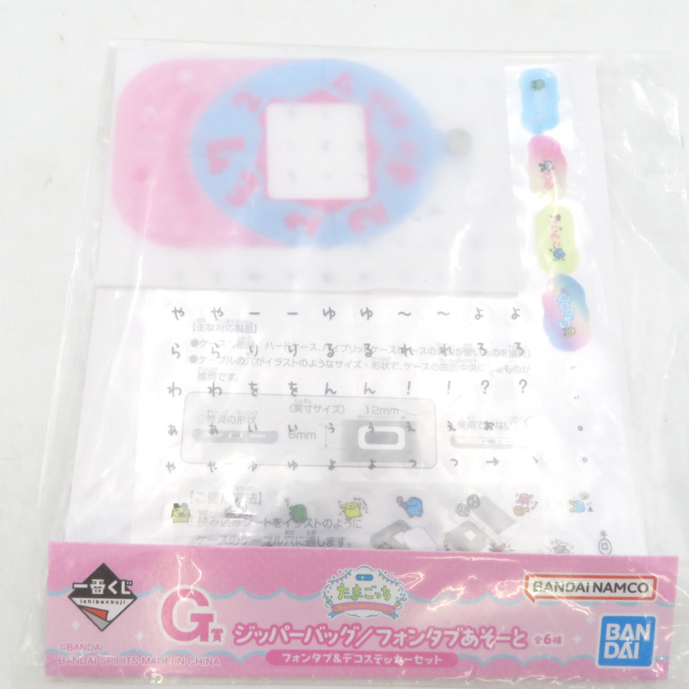 BANDAI バンダイ たまごっち「 スイングケース」「一番くじ E賞 アクリルこれくしょん/F賞 ラバーチャーム/G賞 フォンタブ&デコステッカーセット」 未使用品