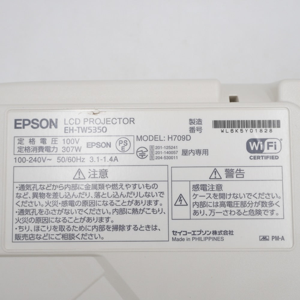 Epson エプソン フルハイビジョン対応ホームシアタープロジェクター dreamio(ドリーミオ) EH-TW5350