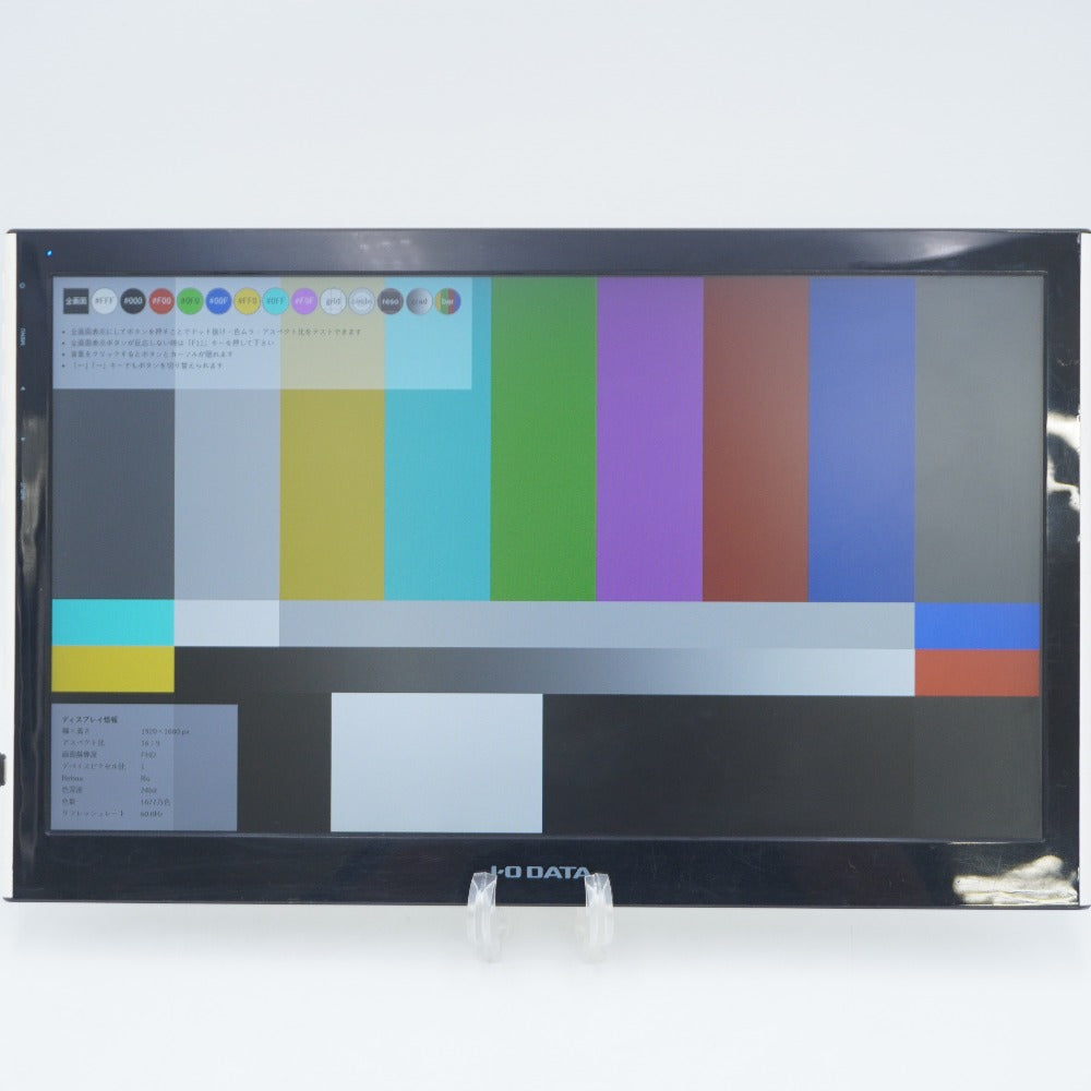 I-O DATA アイオーデータ 15.6型モバイル向けワイド液晶ディスプレイ(背面に割れあり) LCD-MF161XP 難あり