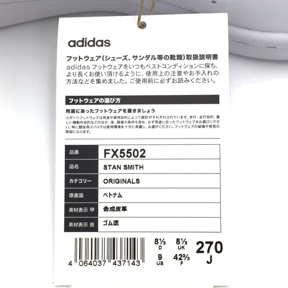 adidas Originals (アディダスオリジナルス) スニーカー adidas スタンスミス FX5502 ホワイト×グリーン 27.0cm 新品タグ付き 長さ29cm 未使用品