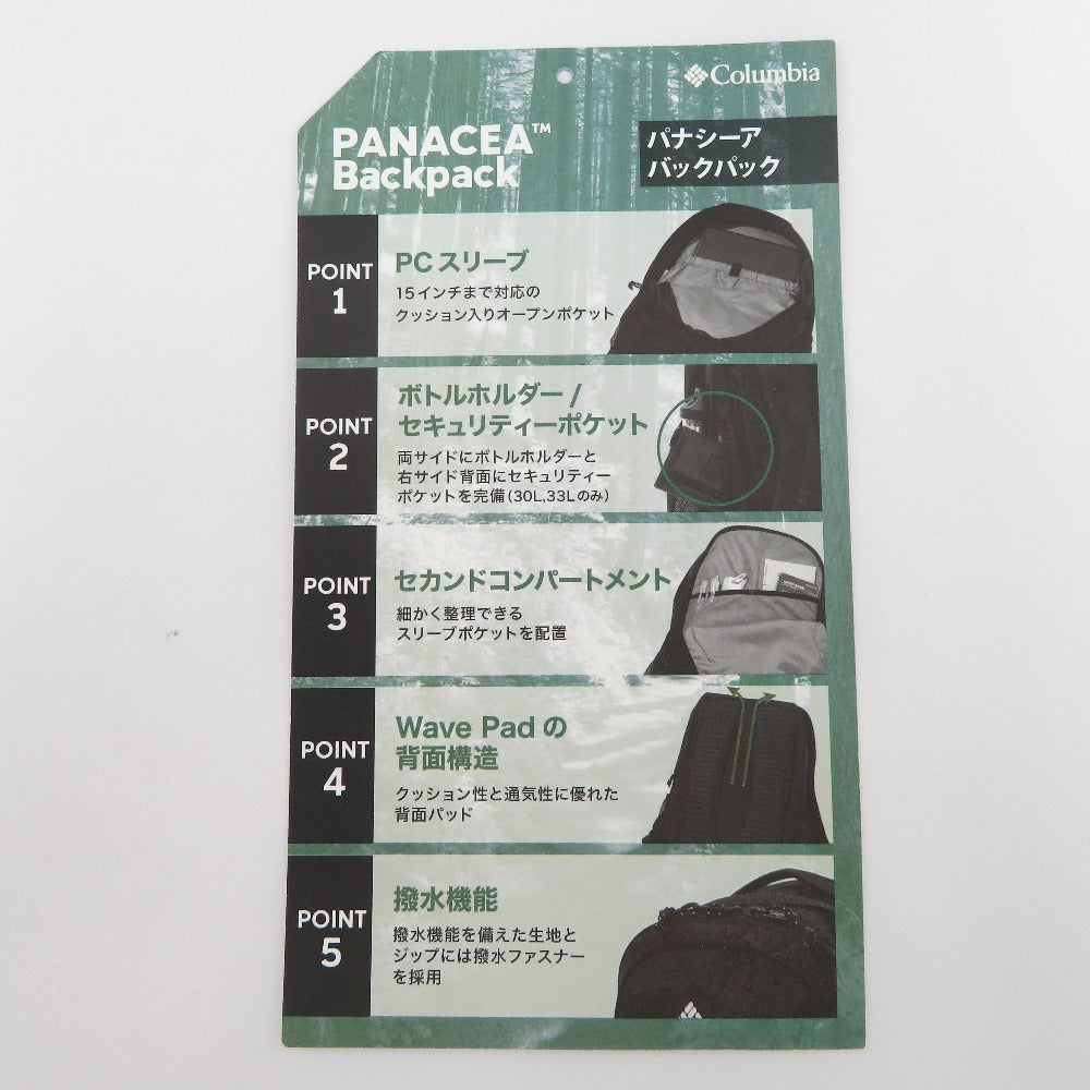 Columbia (コロンビア) バックパック Columbia パナシーア 30Lバックパック ネイビー PU8709-464 美品