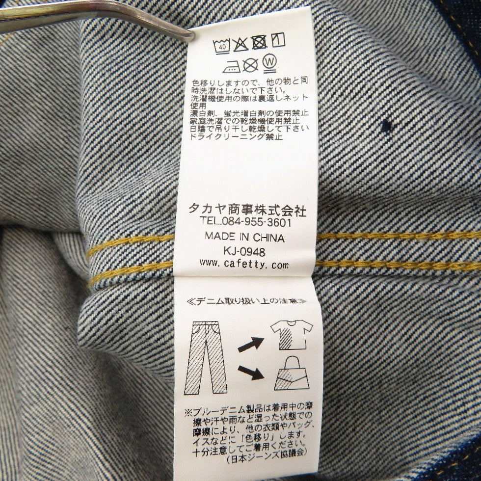 Cafetty (カフェッティ) デニムジャケット Cafetty Gジャン デニムジャケット S ワンウォッシュ CF-7191 美品
