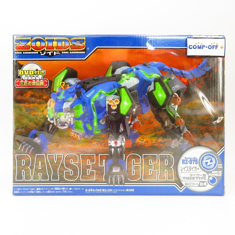 ZOIDS RZ - 075レイズタイガー(DVD付き)　プラモデル✦未開封品✦ ゾイド RZ-075 レイズタイガー ZOIDS RZ - 075レイズタイガー(DVD付き