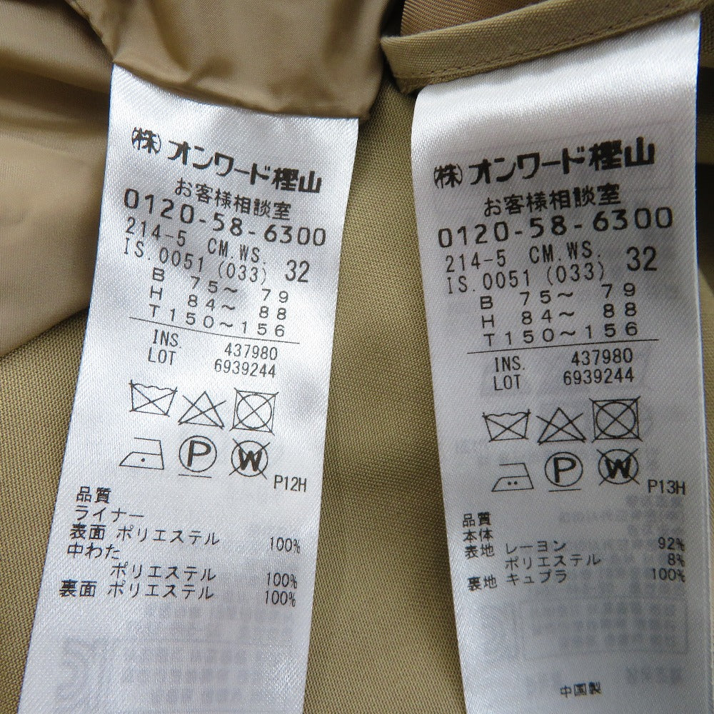 23ku (23区) トレンチコート 23区 ライナー付きトレンチコート ベージュ 32 CM.WS.IS. 0051 新品タグ付き 未使用品