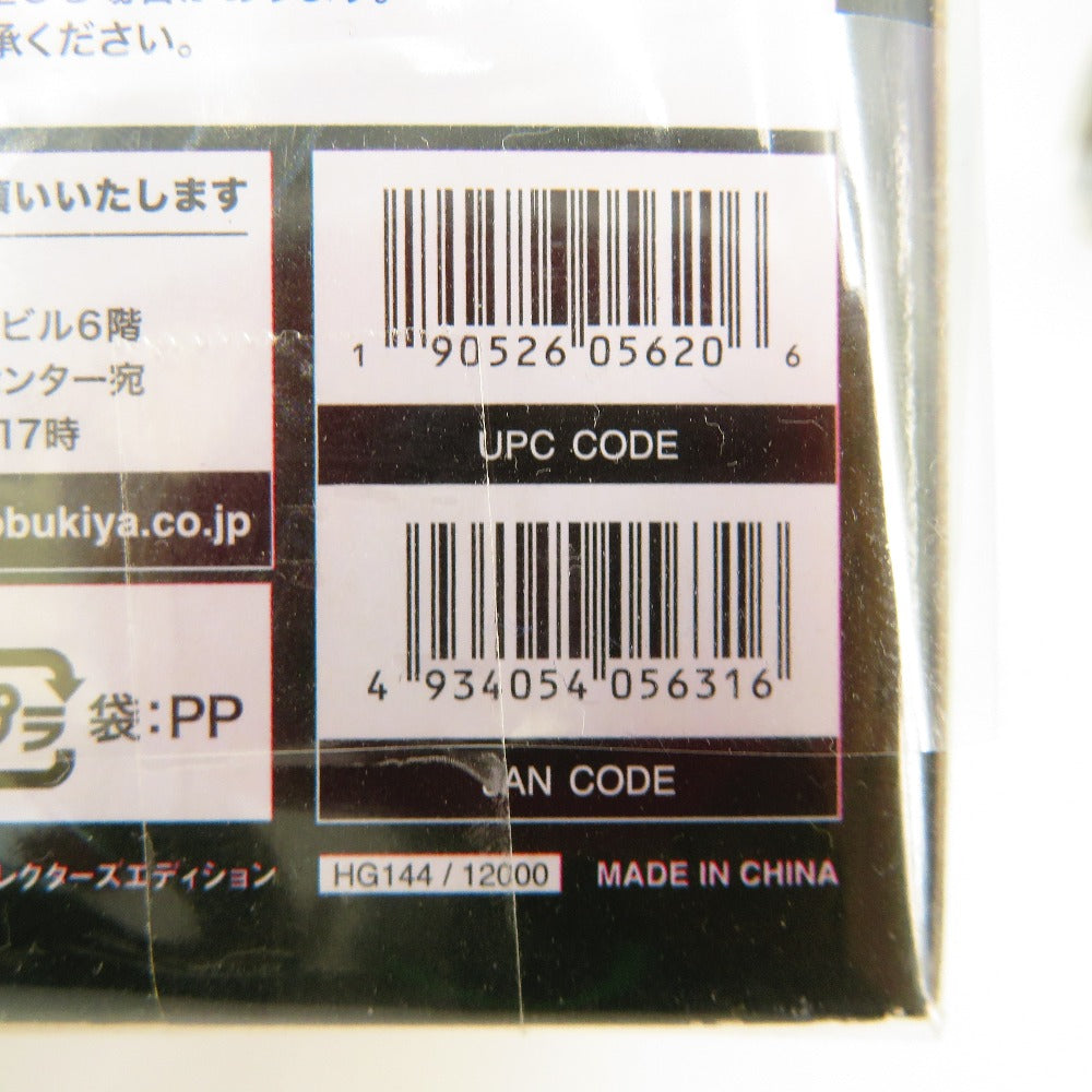 1/24 レイブレード・インパルス【Reloadead】 コレクターズエディション 「キットブロック ヘキサギア」 コトブキヤショップ限定 KOTOBUKIYA コトブキヤ プラモデル 未組立品