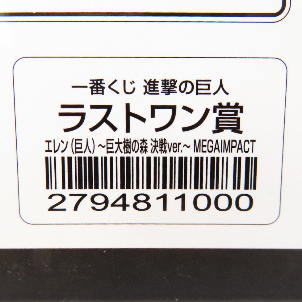 ラストワン賞 エレン(巨人)~巨大樹の森 決戦ver.~ 「一番くじ 進撃の巨人~壁の外の世界~」 MEGAIMPACT BANDAI SPIRITS バンダイスピリッツ フィギュア 未開封品