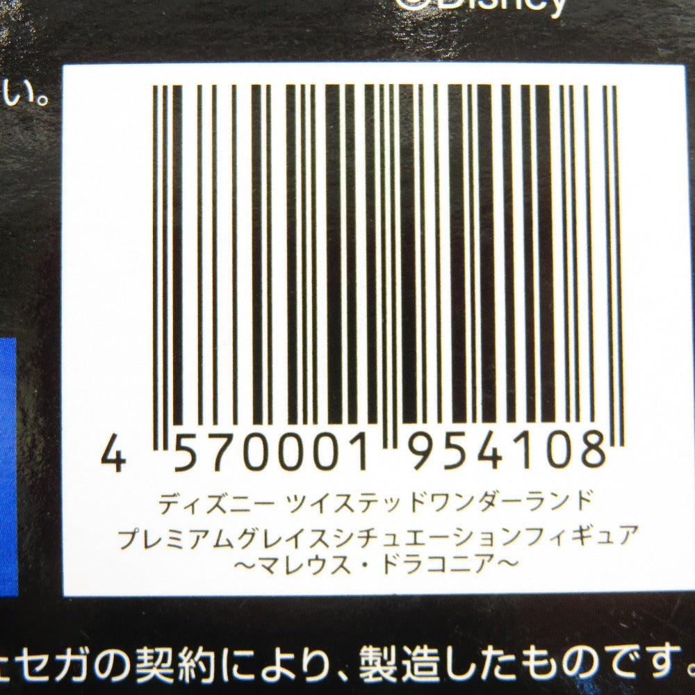 マレウス・ドラコニア 「ディズニー ツイステッドワンダーランド」 プレミアムグレイスシチュエーションフィギュア~マレウス・ドラコニア~ SEGA セガ フィギュア 未開封品