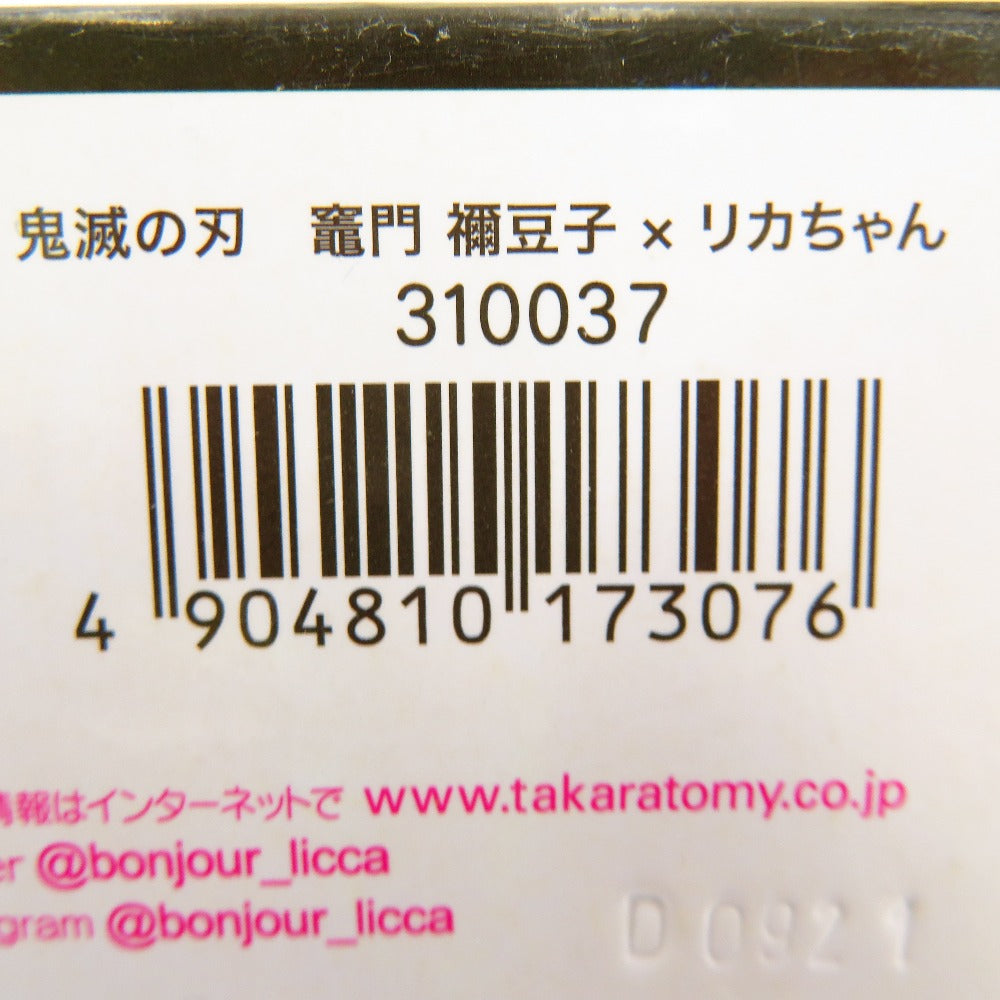 竈門禰豆子×リカちゃん 「リカちゃん×鬼滅の刃」 TAKARA TOMY タカラトミー フィギュア 未開封品