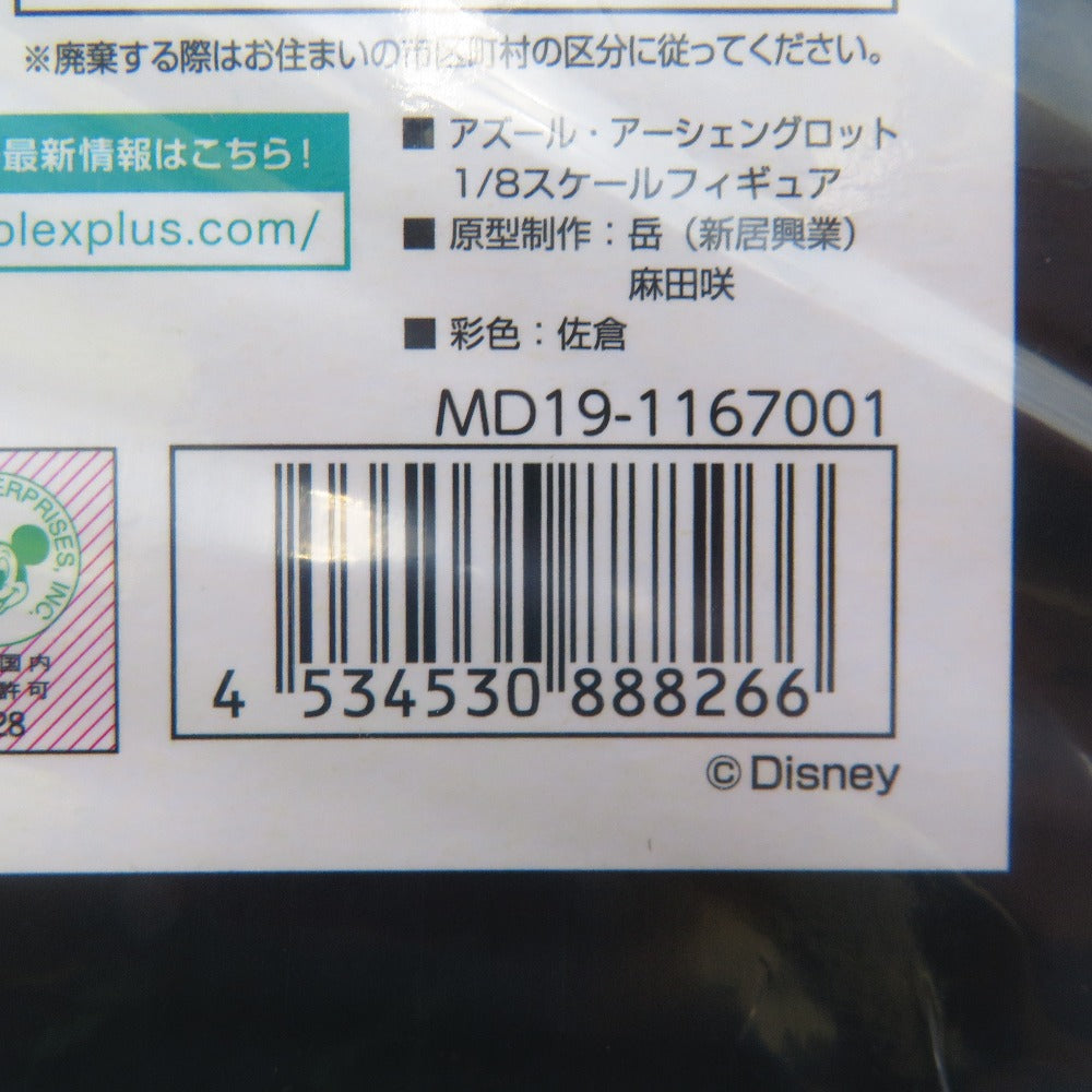 ANIPLEX (アニプレックス) フィギュア 未開封 アズール・アーシェングロット 「ディズニー ツイステッドワンダーランド」 1/8 ABS&PVC製塗装済み完成品 ANIPLEX+限定(初回特典付き) 未使用品