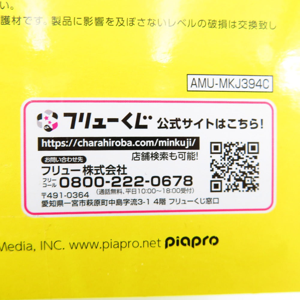 フリュー (フリュー) フィギュア 未開封 鏡音レン 「フリューくじ 初音ミク ぬーどるストッパーフィギュア」 C賞 ぬーどるストッパーフィギュア 未使用品