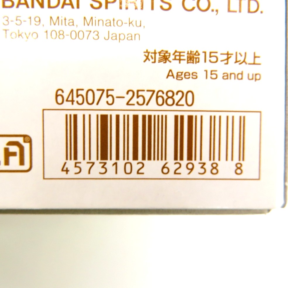 MG ZGMF-1017 モビルジン(ミゲル・アイマン専用機) 「機動戦士ガンダムSEED MSV」 BANDAI SPIRITS バンダイスピリッツ プラモデル 未組立品