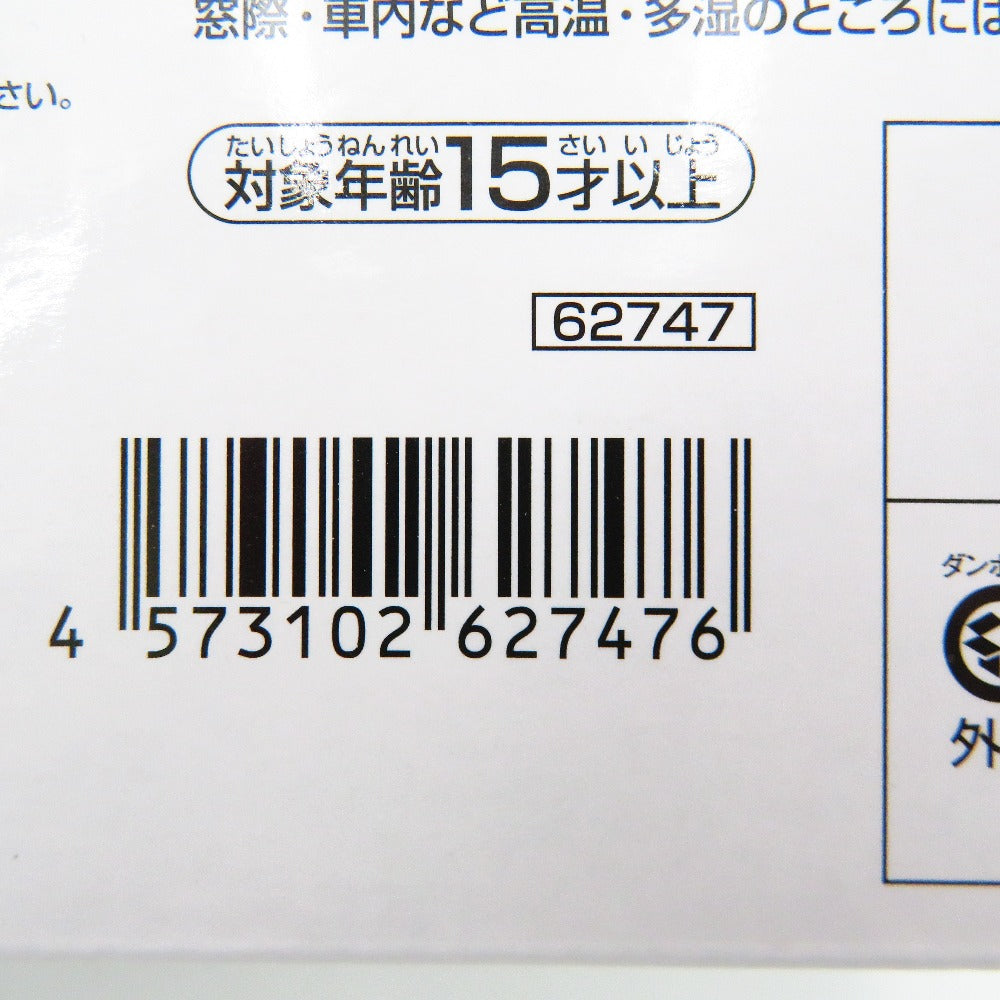 ブルマ 「一番くじ ドラゴンボール VSオムニバスBRAVE」 MASTERLISE E賞 BANDAI バンダイ 一番くじ フィギュア 未開封品